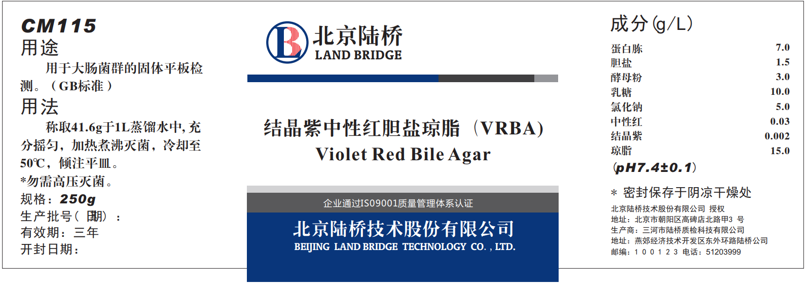VRBA內(nèi)的紅色小菌落，有可能是沙門氏菌？