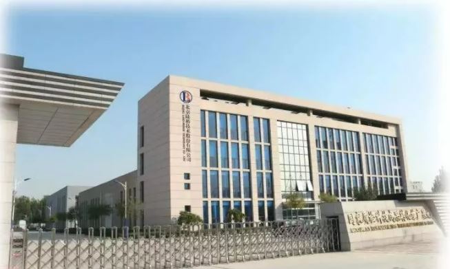 北京陸橋邀您參加2024 食品安全與檢測技術(shù)創(chuàng)新論壇，共同探討GB4789.28-2024