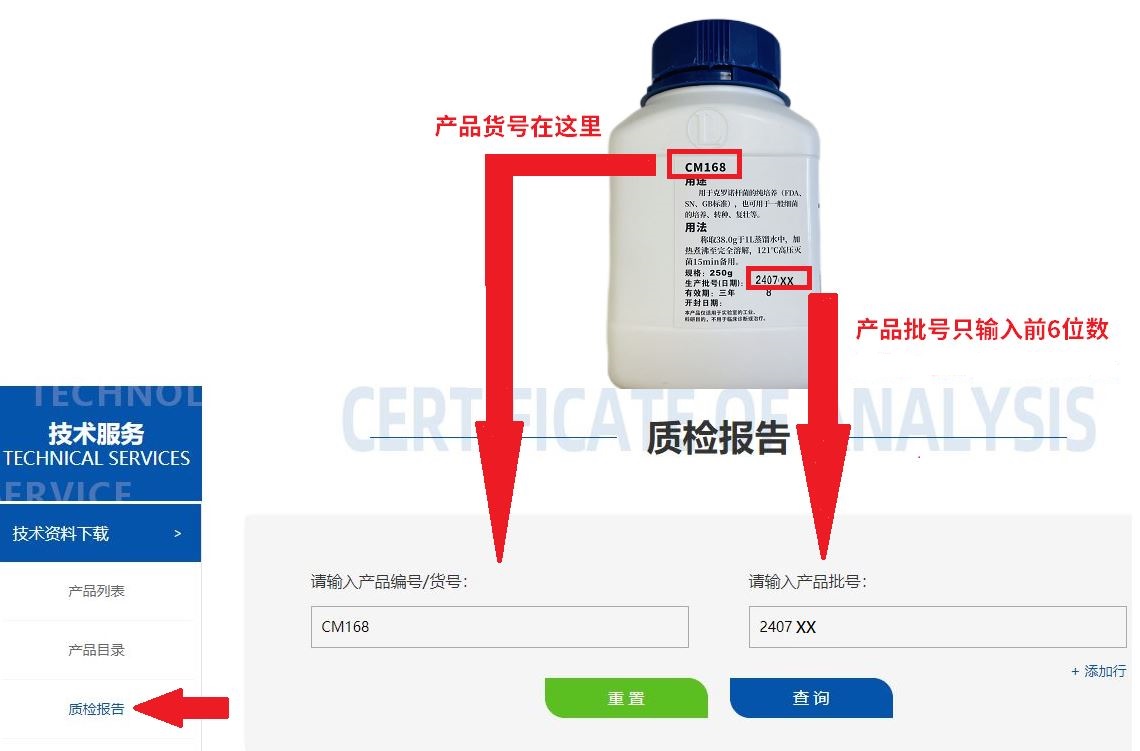 如何查找產(chǎn)品質(zhì)檢報(bào)告？