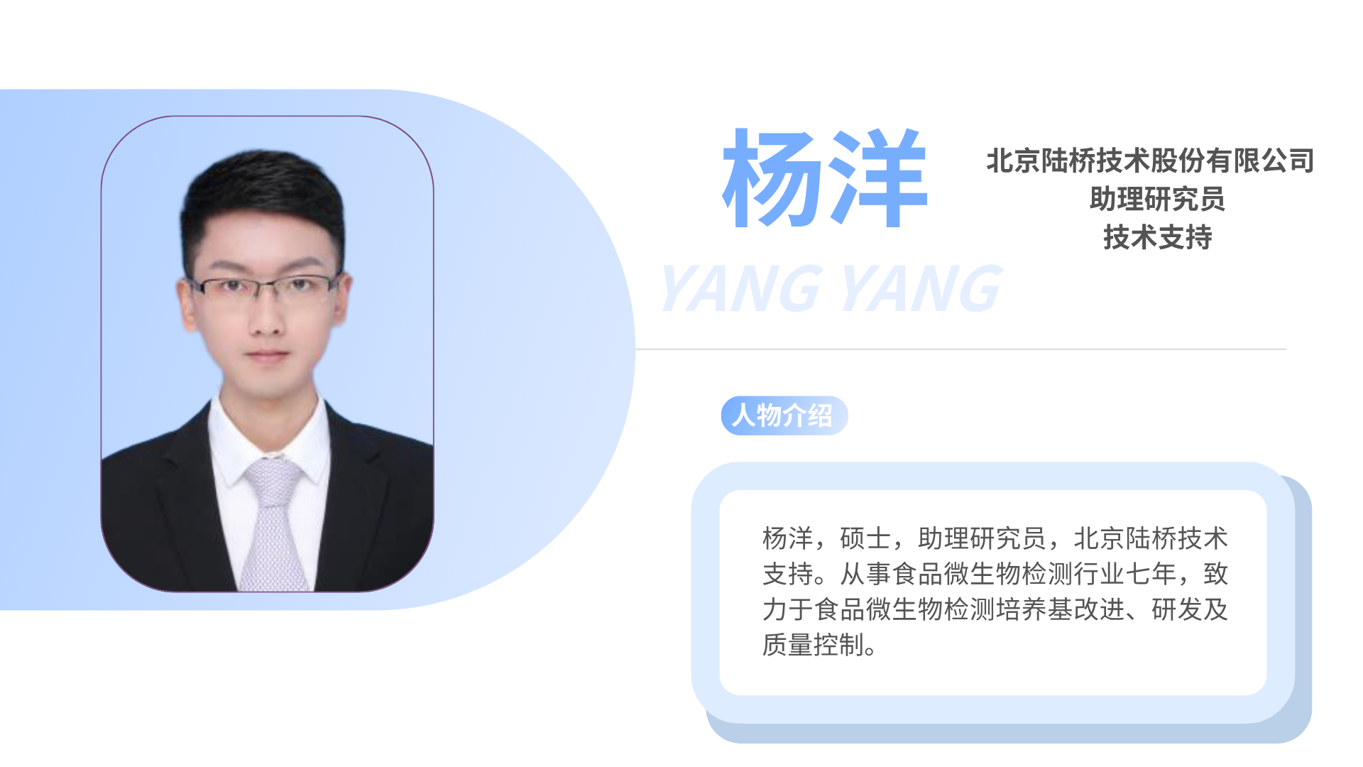 北京陸橋邀請(qǐng)您參加乳制品檢測技術(shù)前沿與質(zhì)量管控能力提升培訓(xùn)會(huì) （2025年8月·北京）